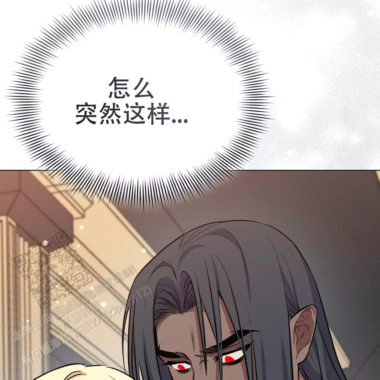 魔界之月 // @梦里书中人: 求名字[三哈漫画,第61话1图