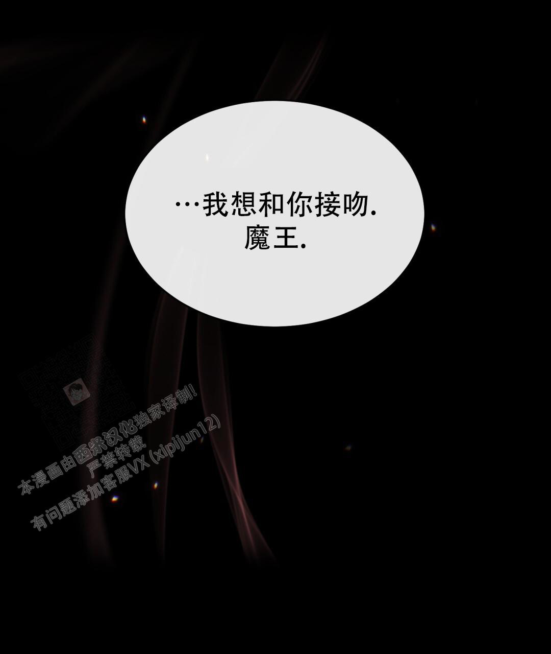 魔界之月 // @梦里书中人: 求名字[三哈漫画,第16话1图