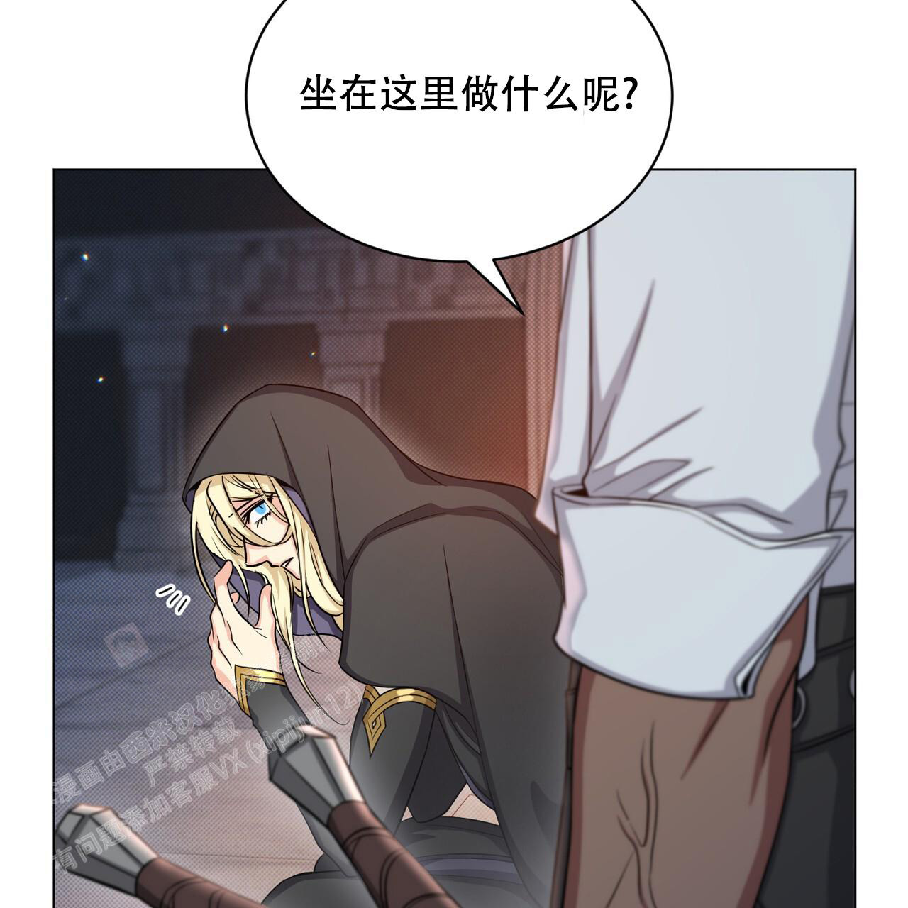 魔界之月最新漫画,第36话1图