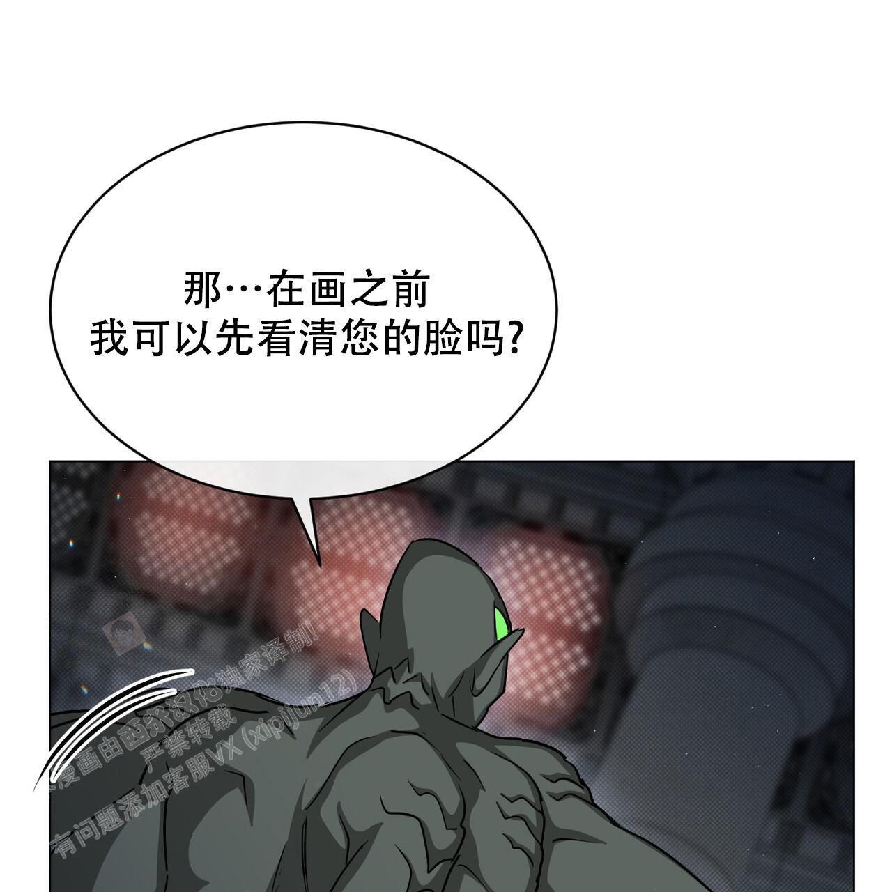 魔界之月漫画阅读漫画,第44话1图