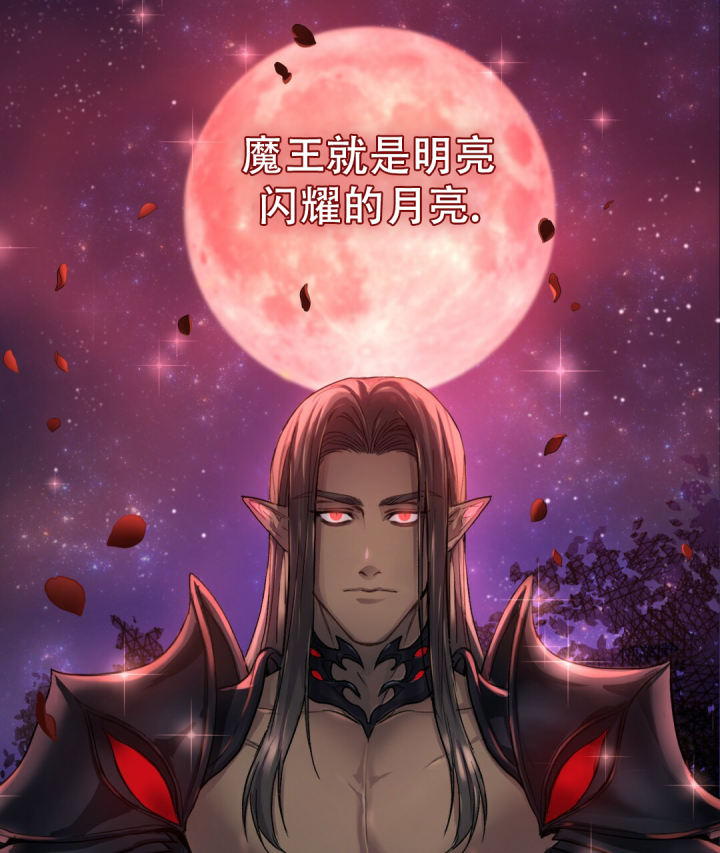 魔界之月的作者是谁漫画,第2话1图