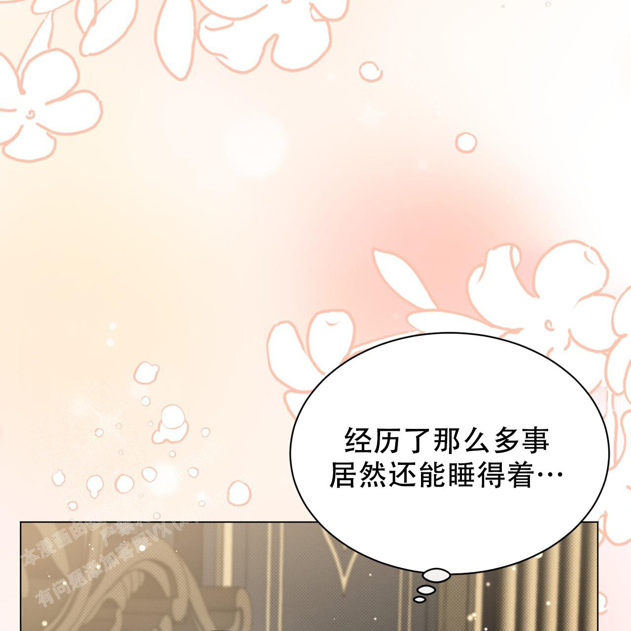 魔界之月漫画免费下拉式漫画,第53话2图