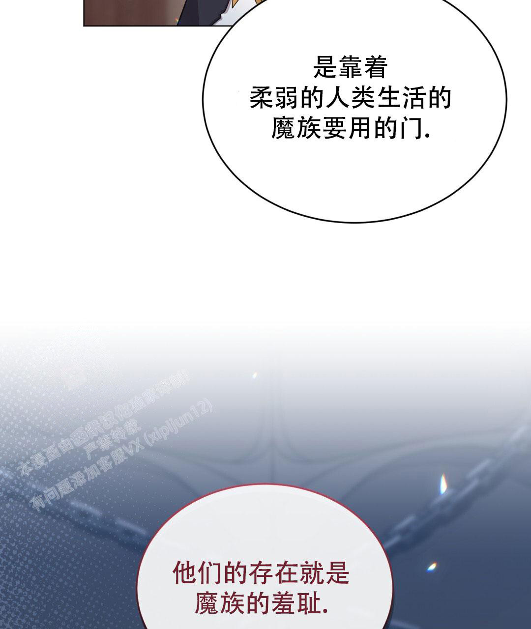 魔界之月漫画韩漫漫画,第5话2图