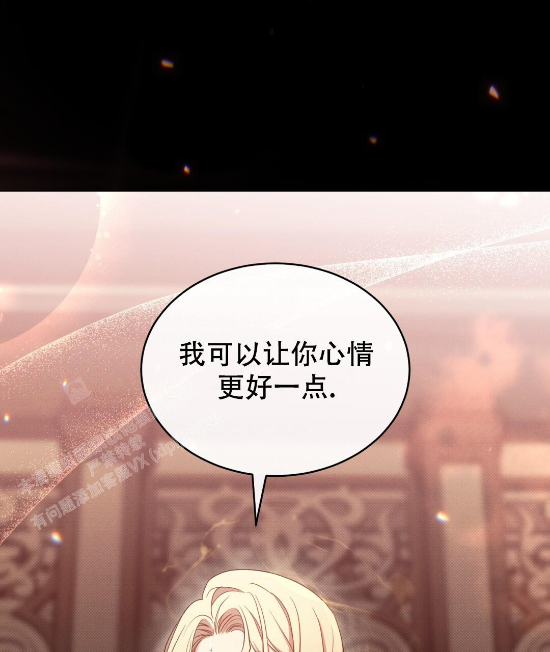 魔界之月漫画韩漫漫画,第15话1图