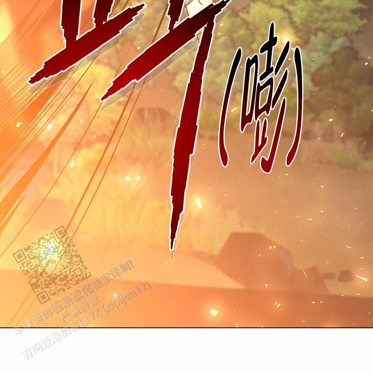 魔界之月汉化漫画,第55话1图