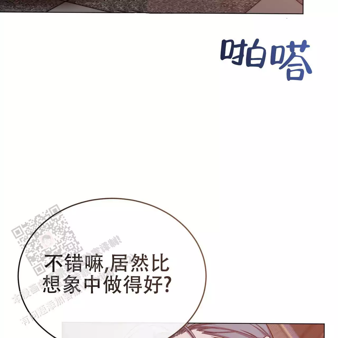 魔界之月漫画免漫画,第64话2图