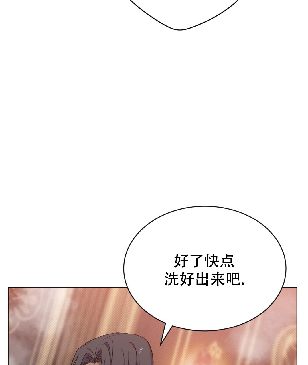 魔界之月漫画韩漫漫画,第24话2图