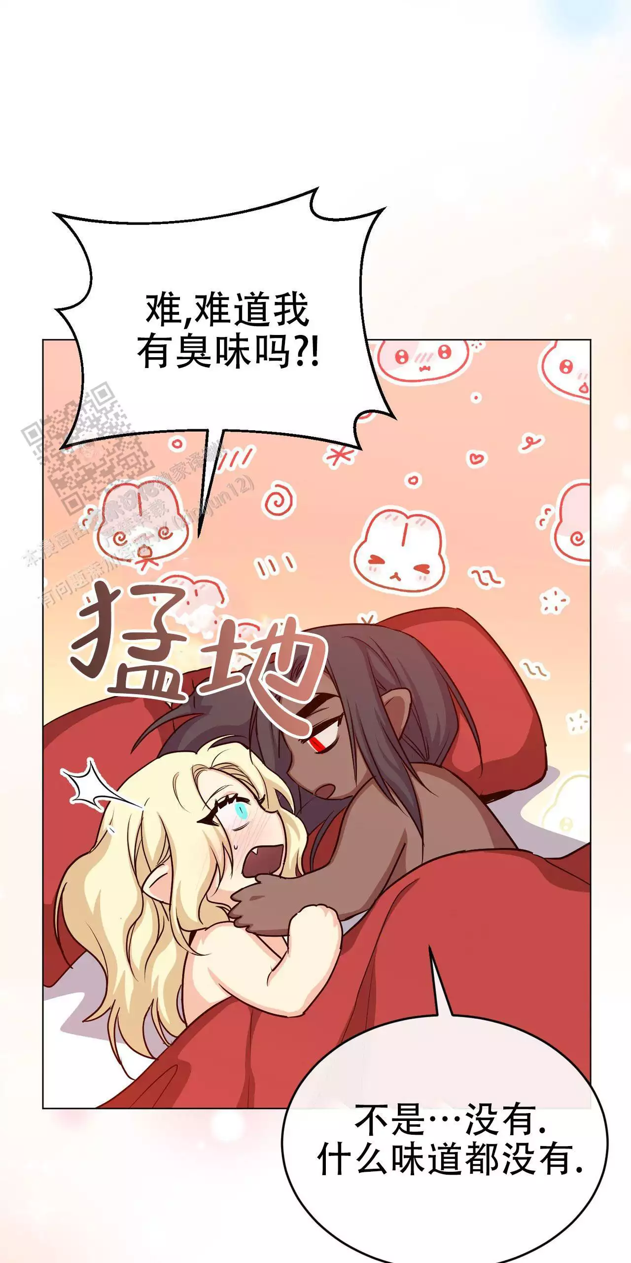 魔界之月在哪看漫画,第68话1图