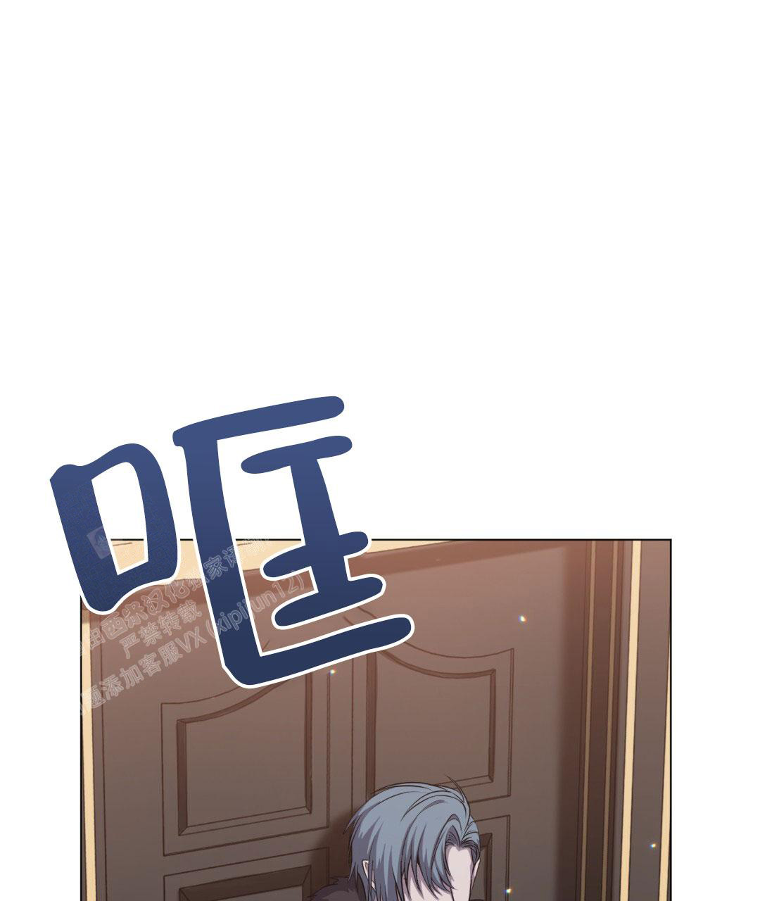 魔界之月 // @梦里书中人: 求名字[三哈漫画,第23话2图