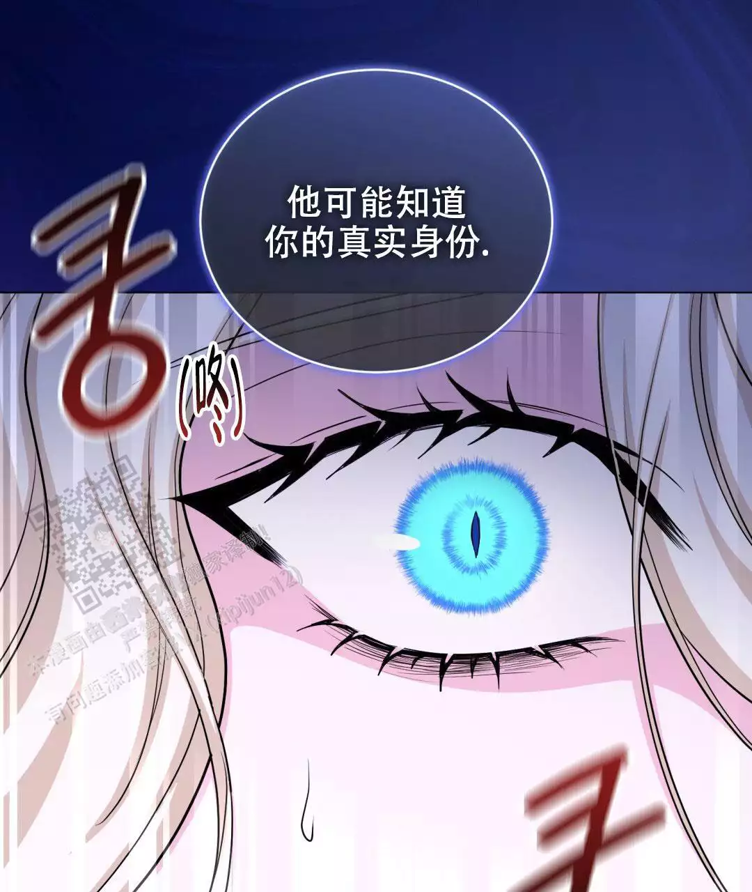 魔界之月漫画韩漫漫画,第60话1图