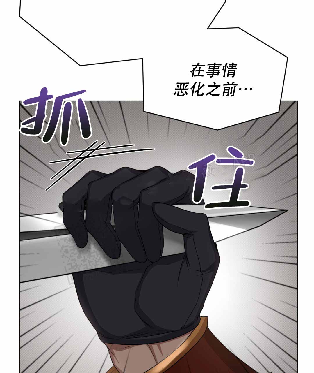 魔界之月漫画韩漫漫画,第28话2图