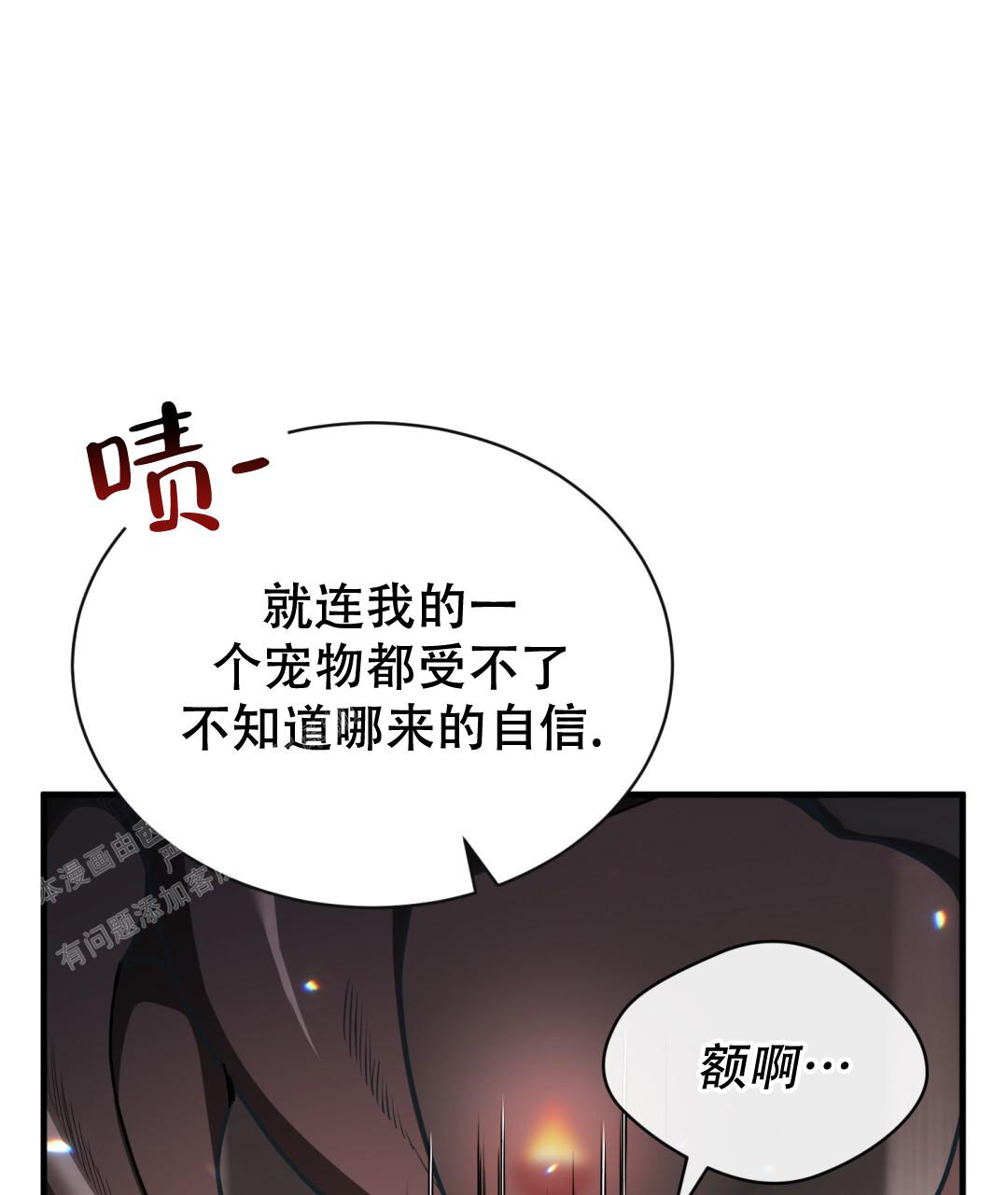 魔界之月 // @梦里书中人: 求名字[三哈漫画,第21话1图