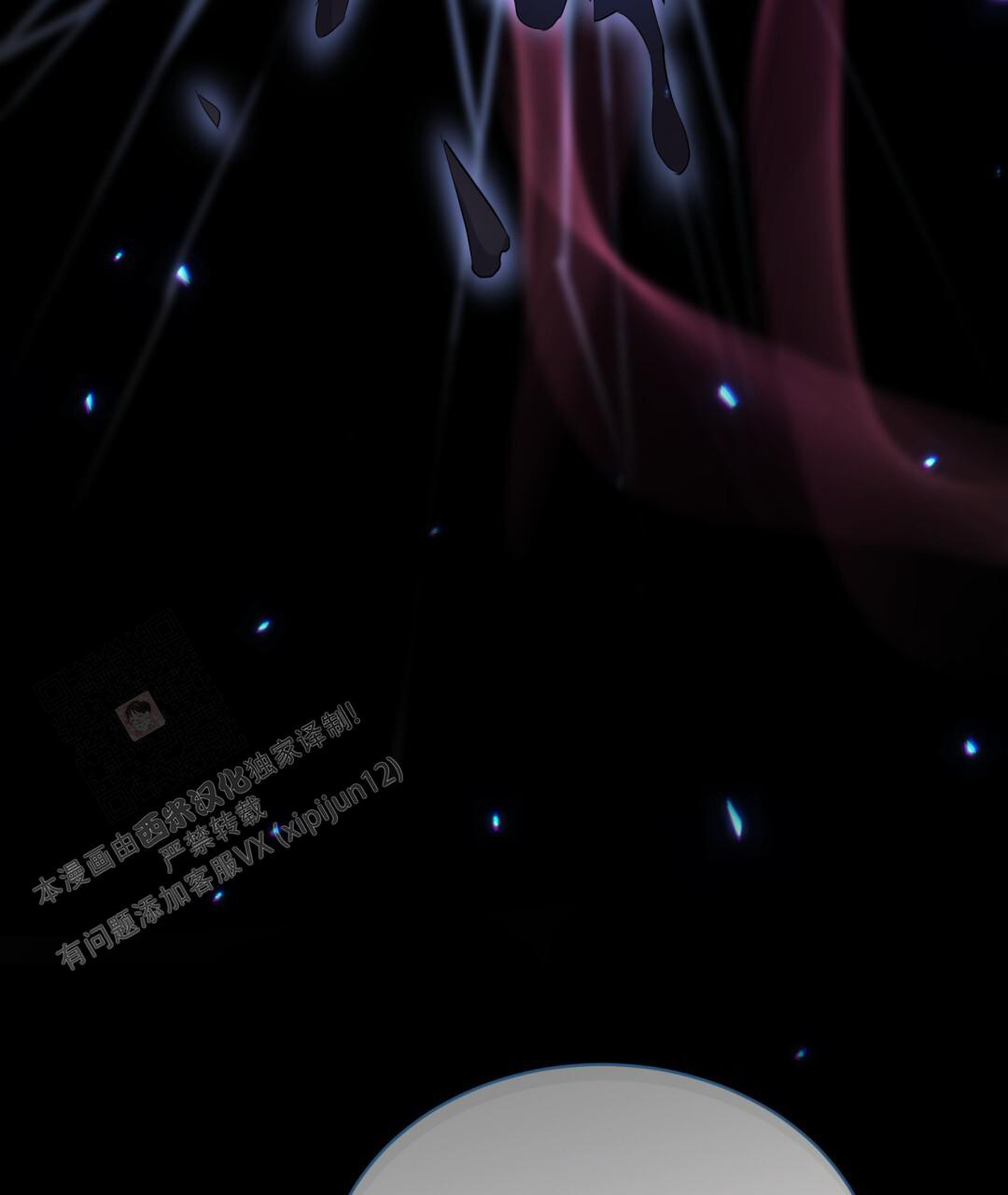 魔界之月 // @梦里书中人: 求名字[三哈漫画,第21话1图
