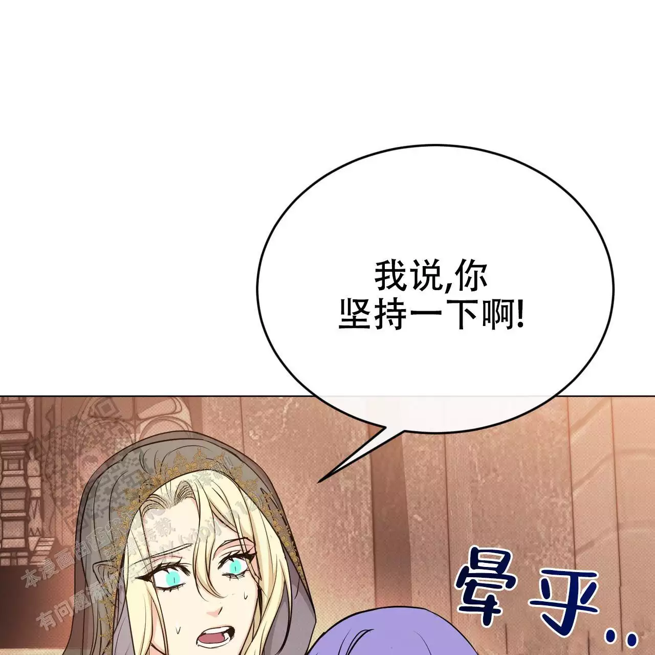 魔界之月漫画韩漫漫画,第66话1图