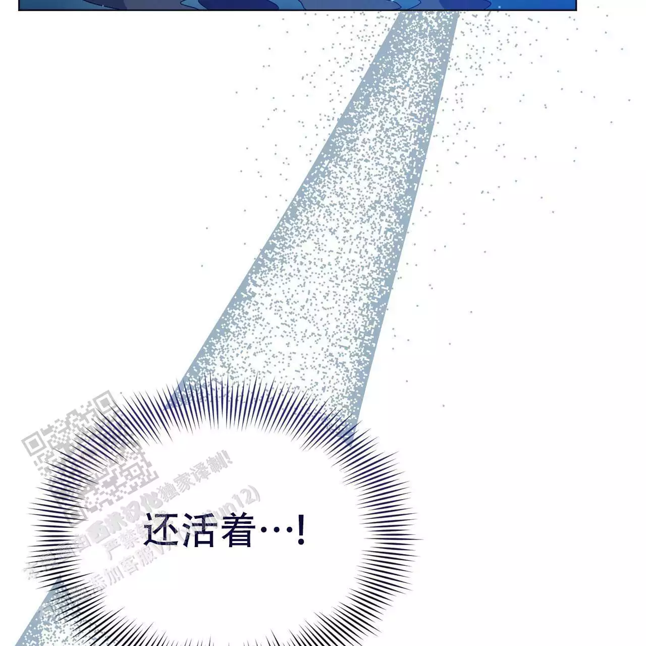 魔界之月 // @梦里书中人: 求名字[三哈漫画,第55话1图
