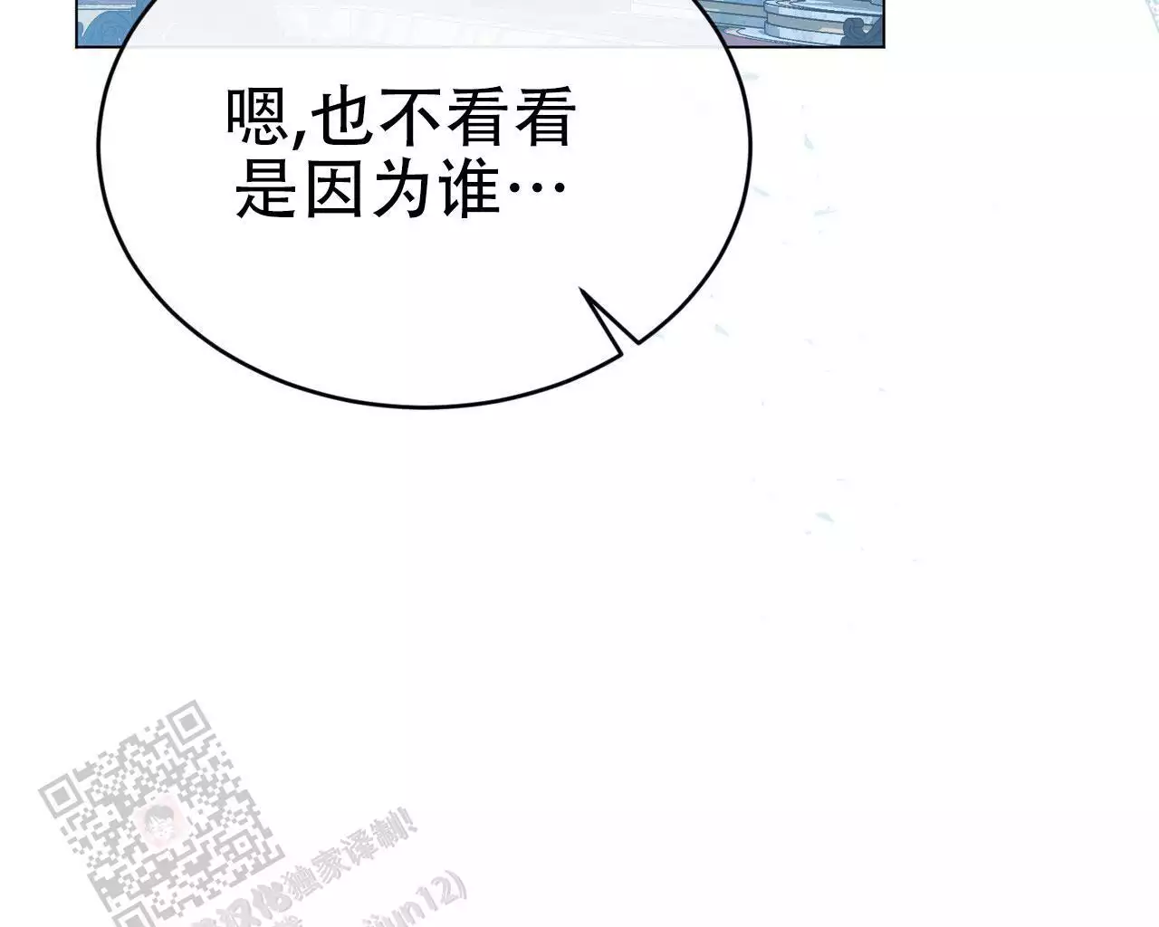 魔界之月在哪看漫画,第68话1图