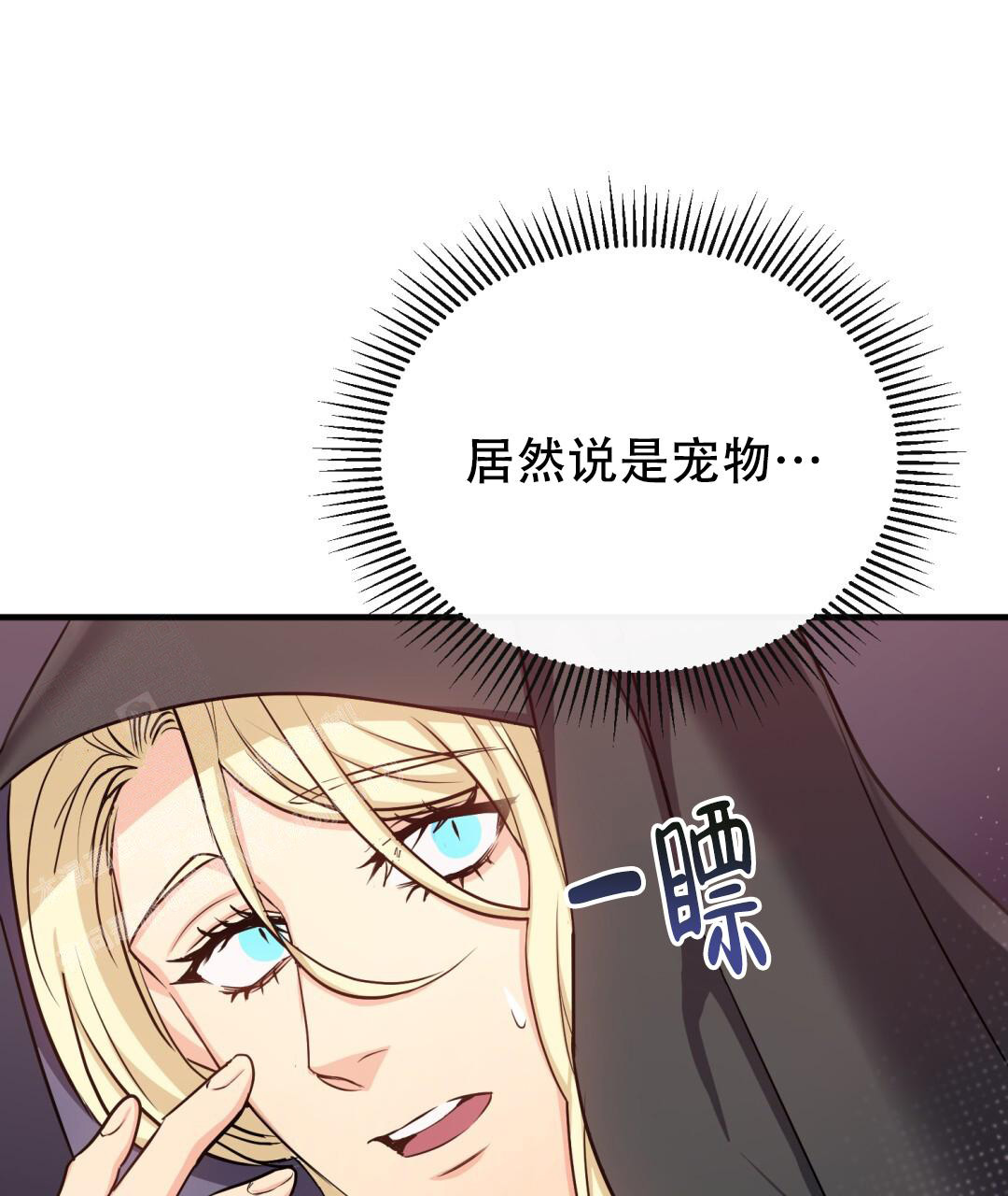 魔界之月 // @梦里书中人: 求名字[三哈漫画,第21话1图