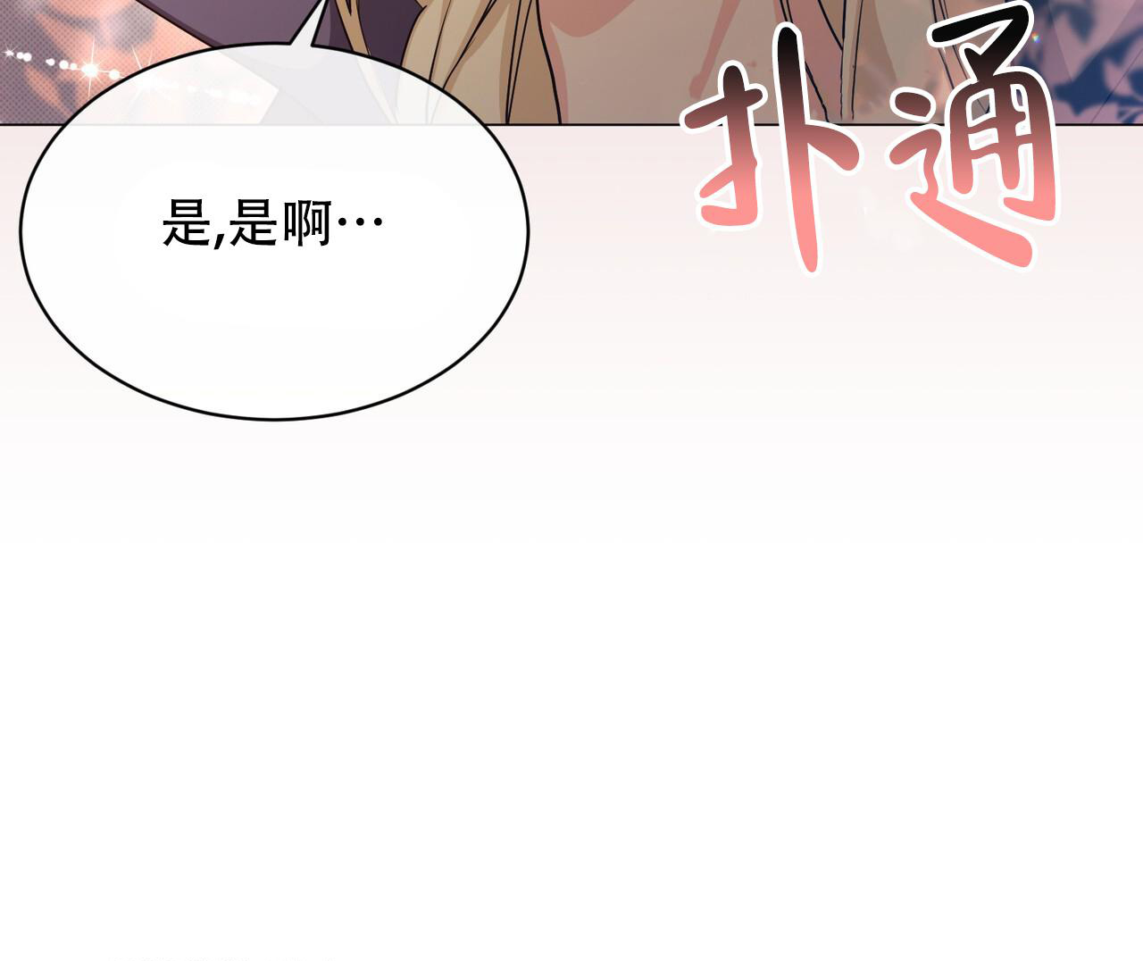 魔界之月漫画韩漫漫画,第44话1图