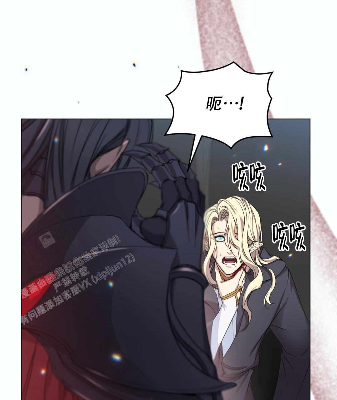 魔界之月 // @梦里书中人: 求名字[三哈漫画,第6话1图
