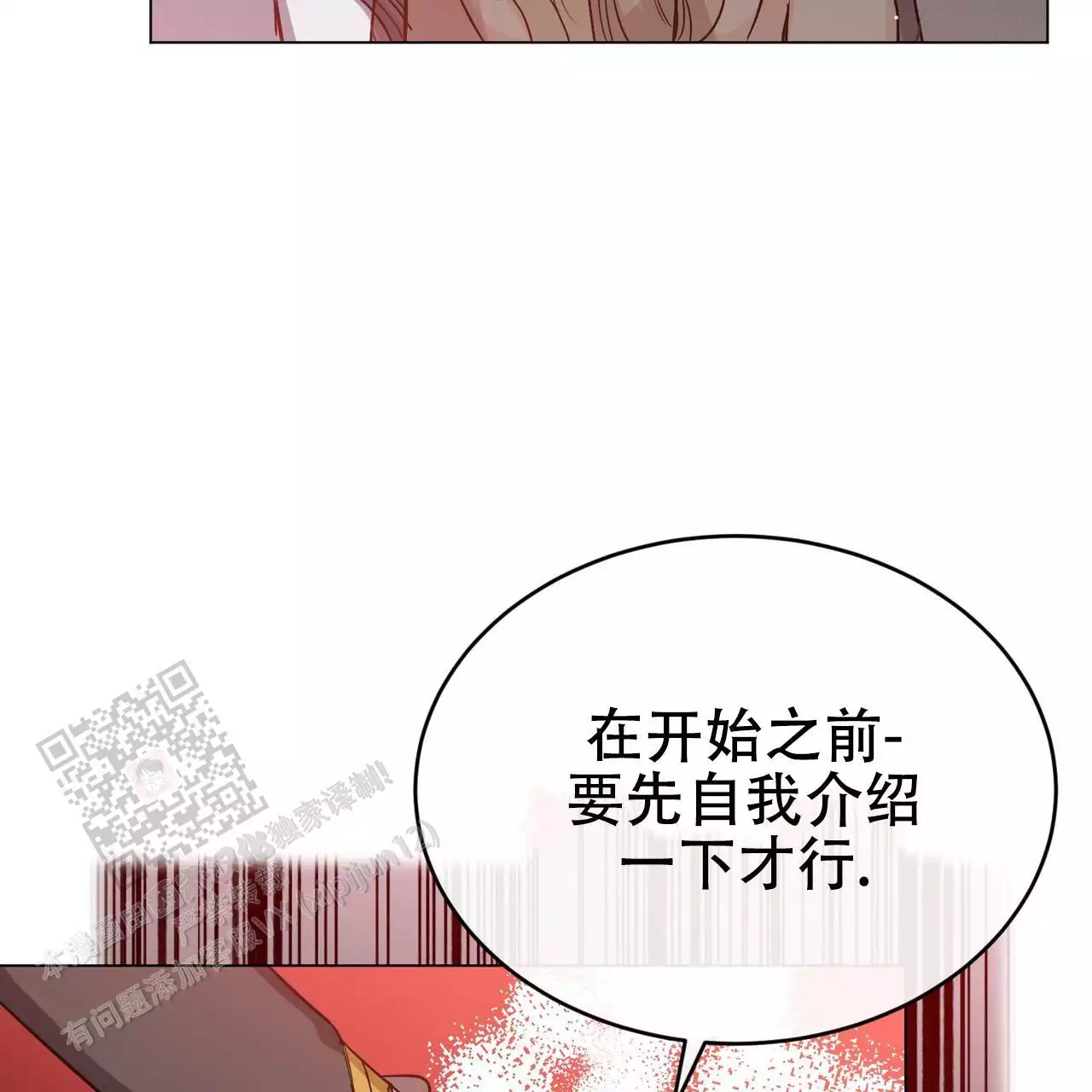 魔界之月韩国汉化版漫画,第65话1图