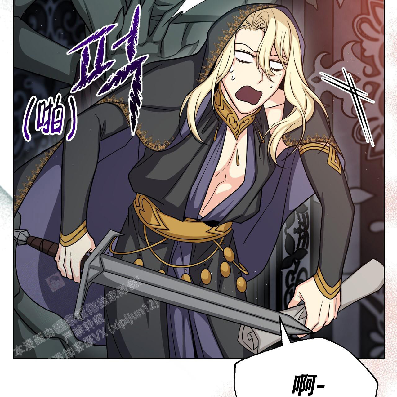 魔界之月 // @梦里书中人: 求名字[三哈漫画,第44话1图