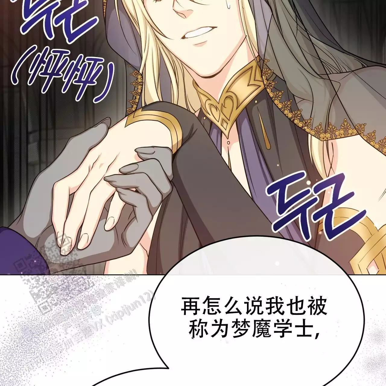 魔界之月漫画韩漫漫画,第65话1图
