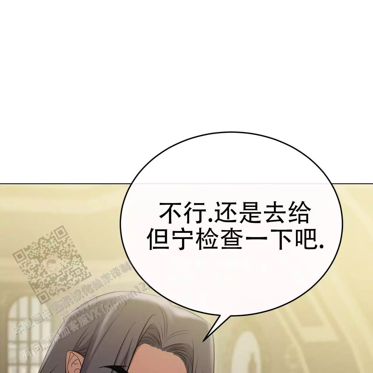 魔界之月百度网盘漫画,第70话1图