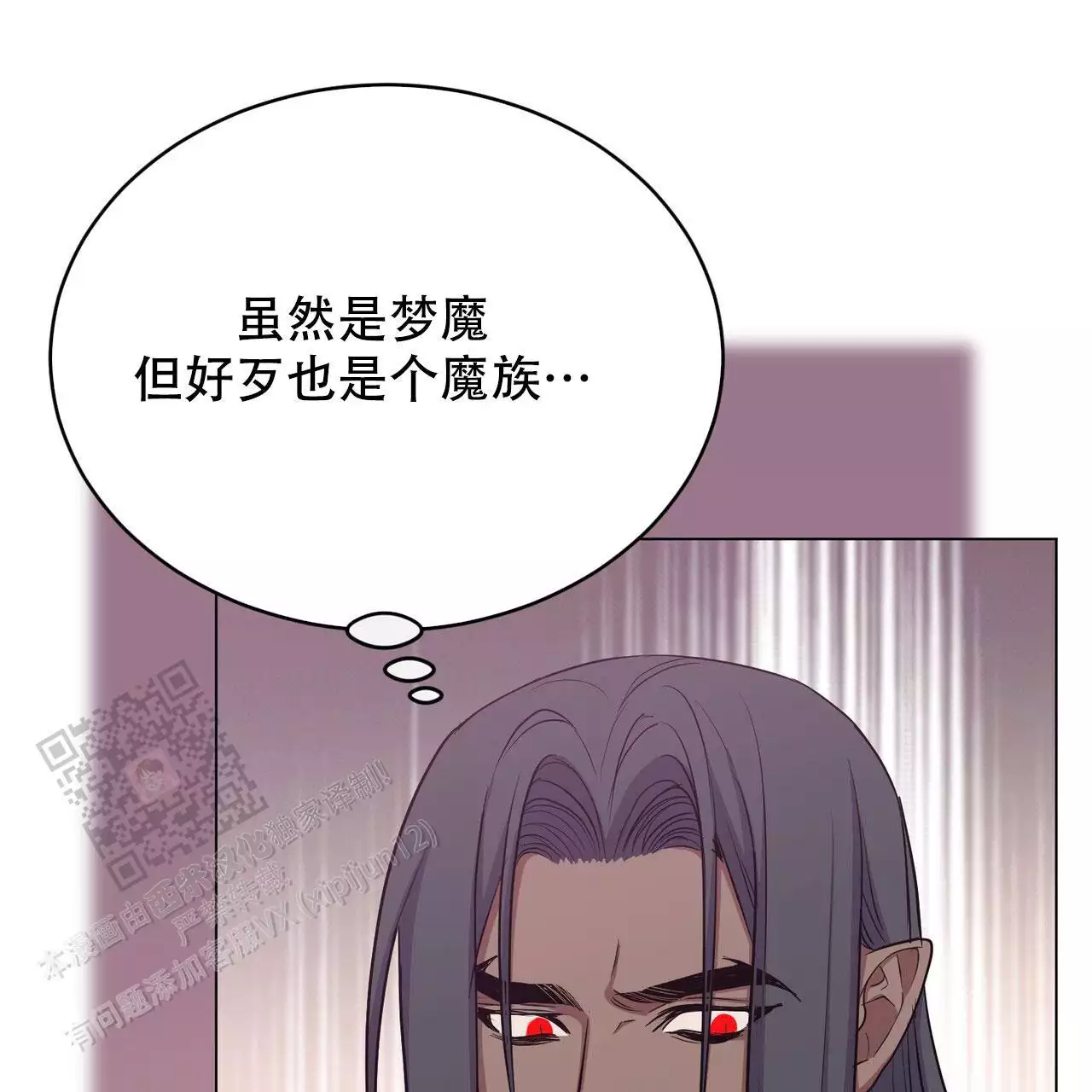 魔界之月未删减免费下拉漫画,第57话1图