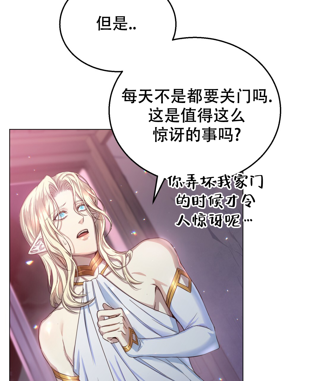 魔界之月漫画韩漫漫画,第3话2图