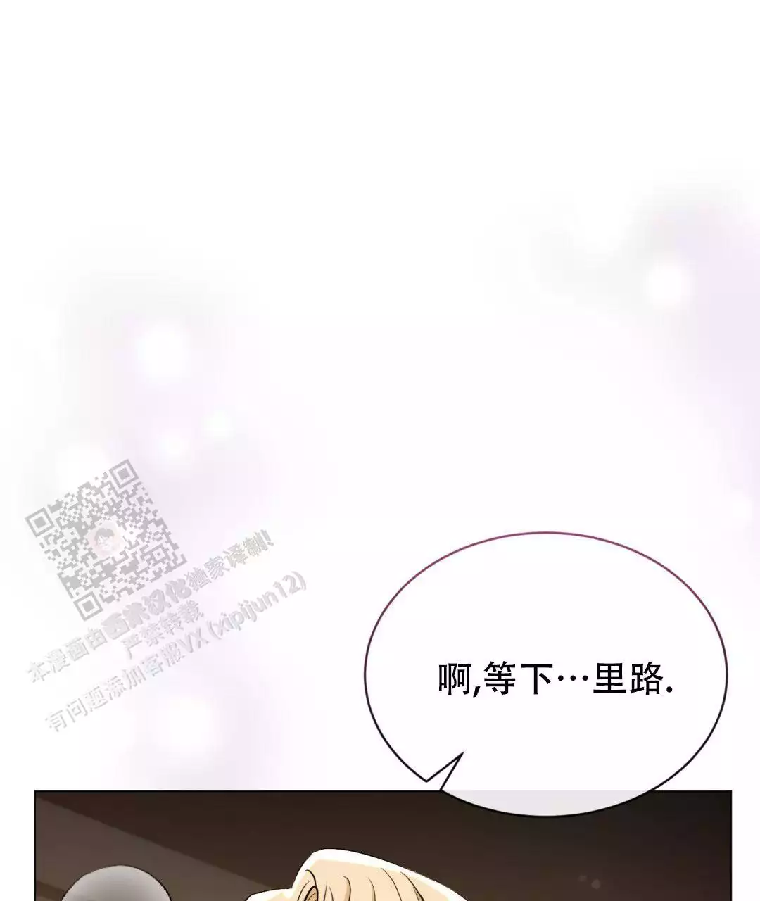 魔界之月 // @梦里书中人: 求名字[三哈漫画,第59话2图