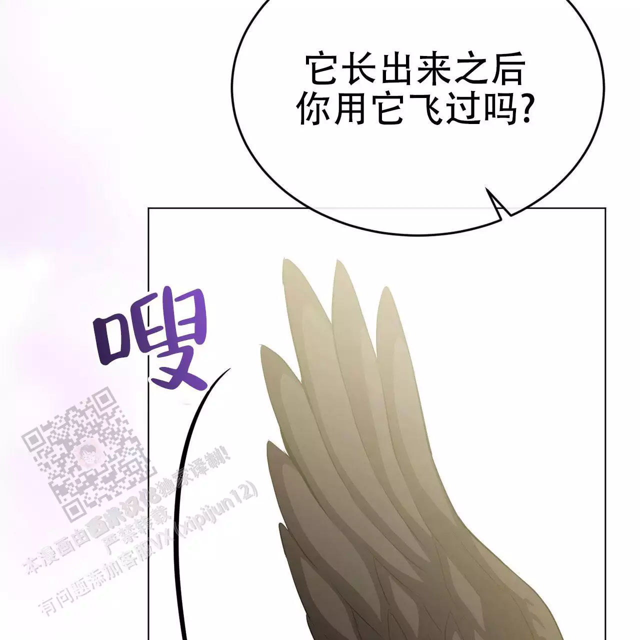 魔界之月图片漫画,第70话1图