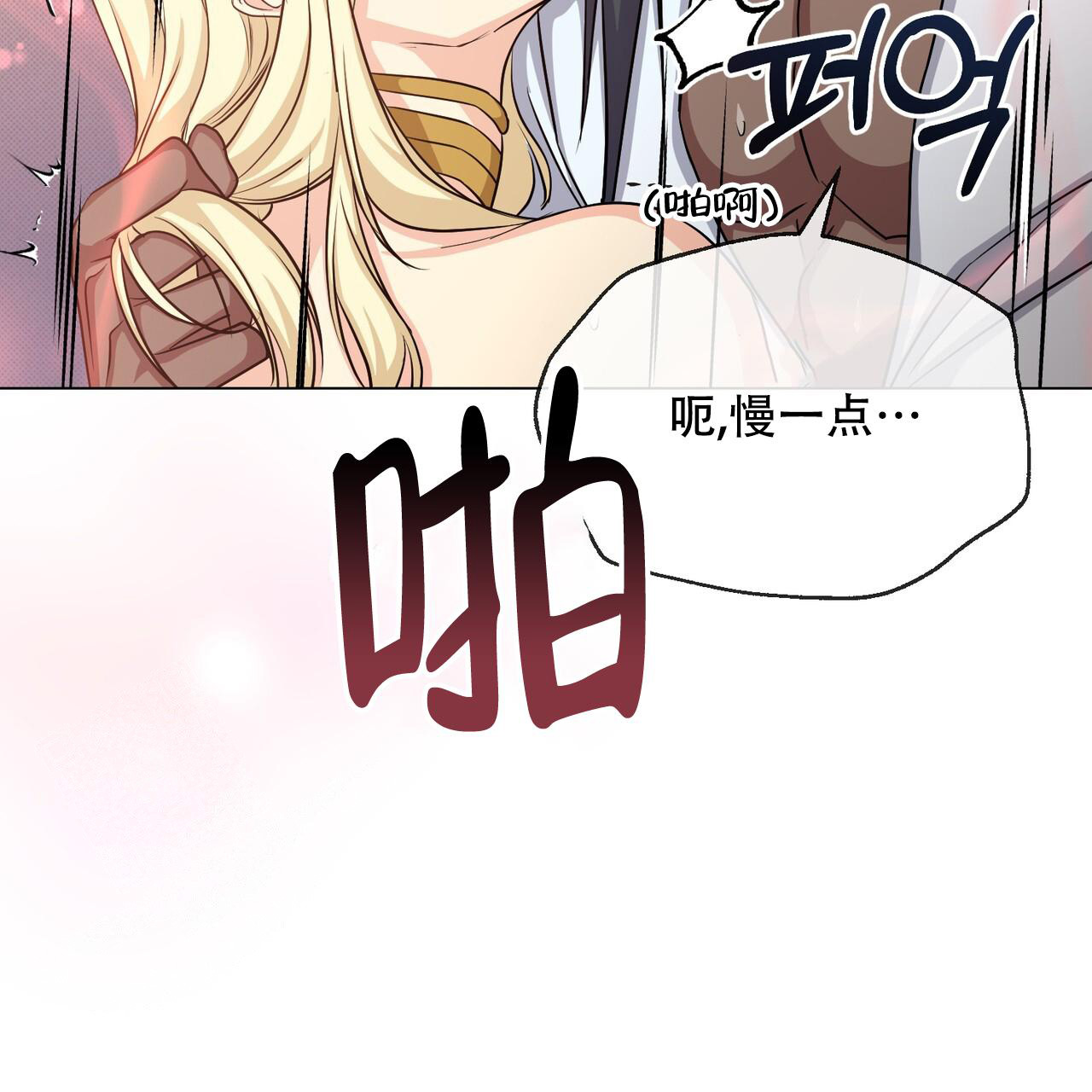 魔界之月漫画阅读漫画,第40话2图