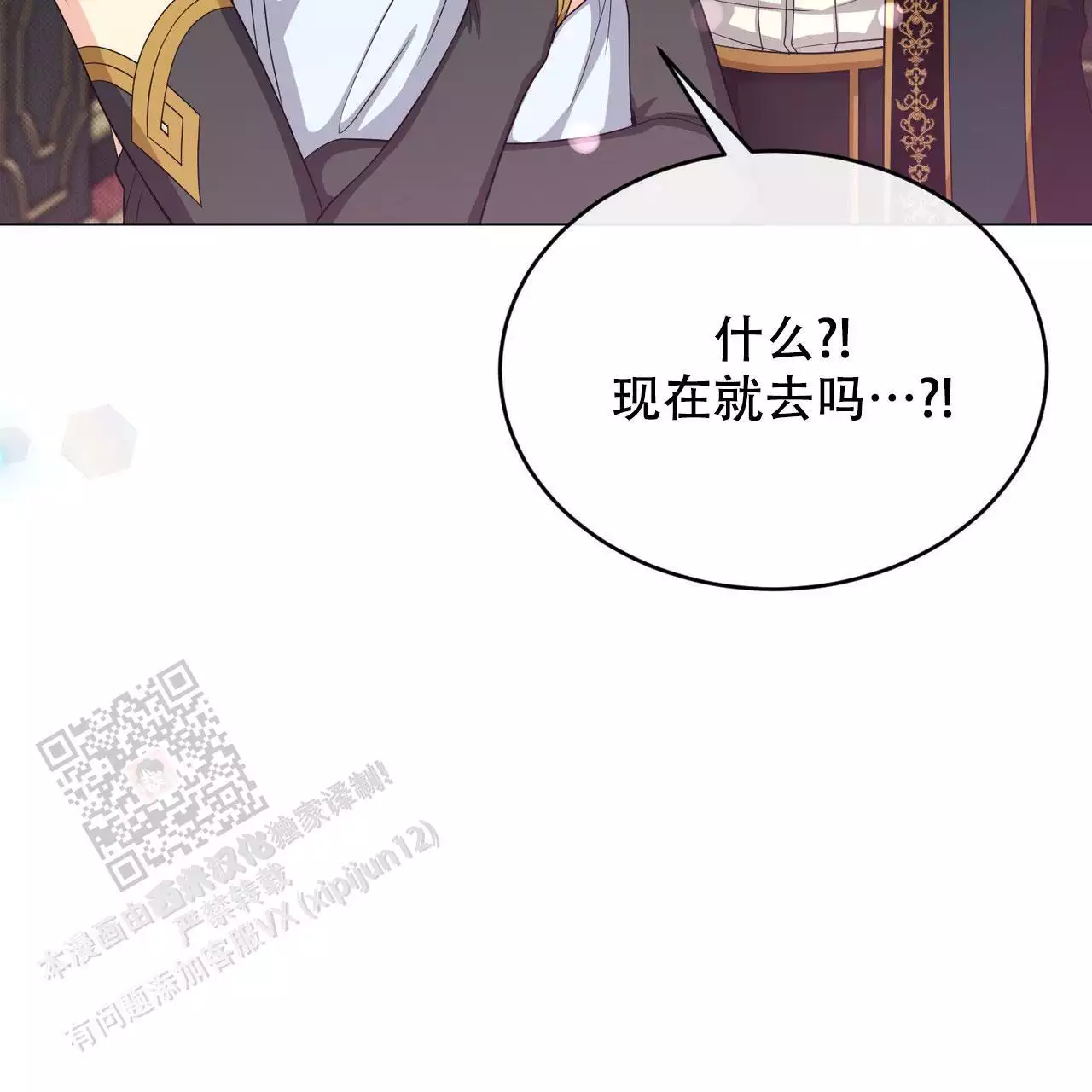 魔界之月 // @梦里书中人: 求名字[三哈漫画,第57话1图