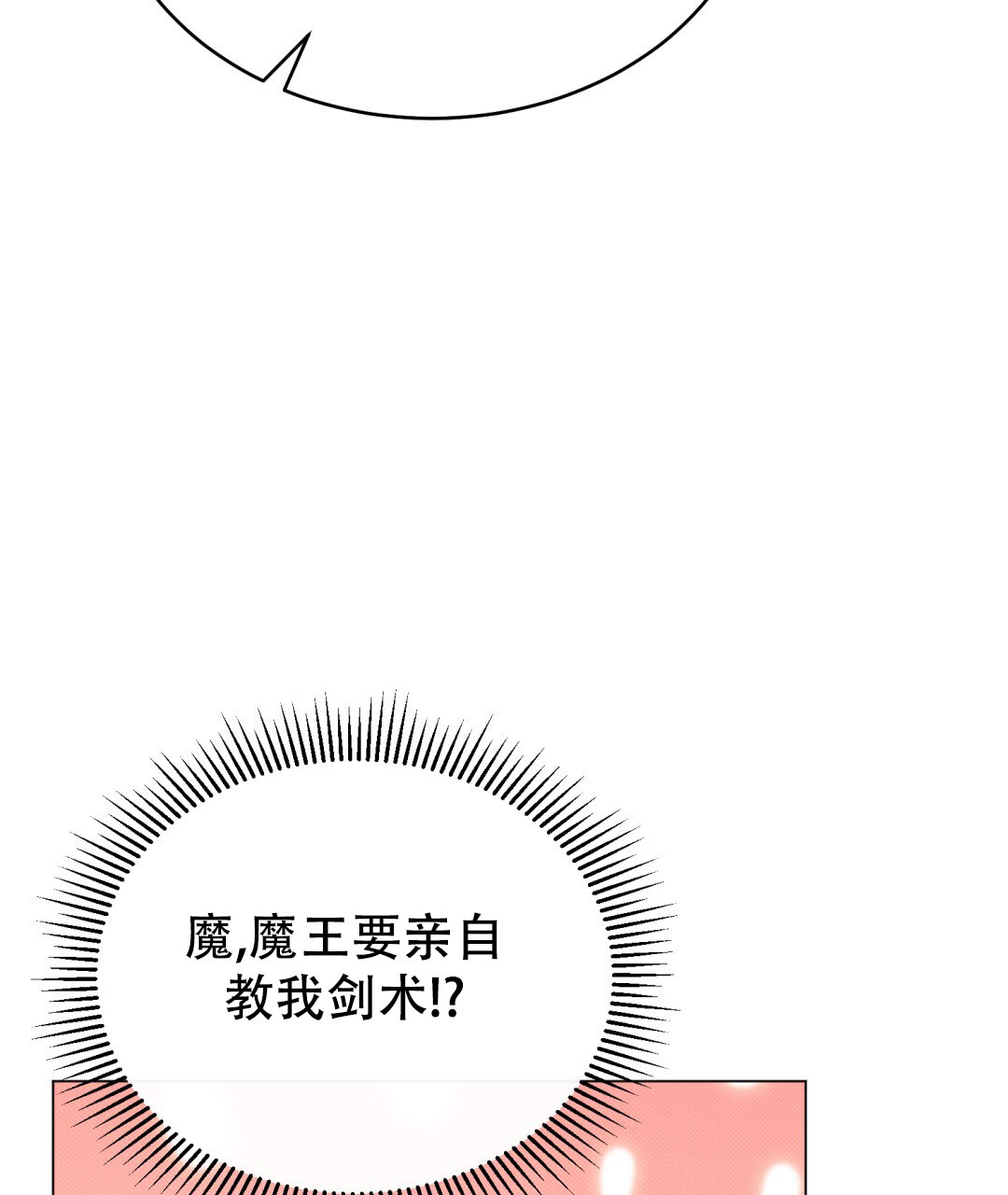 魔界之月漫画韩漫漫画,第30话1图