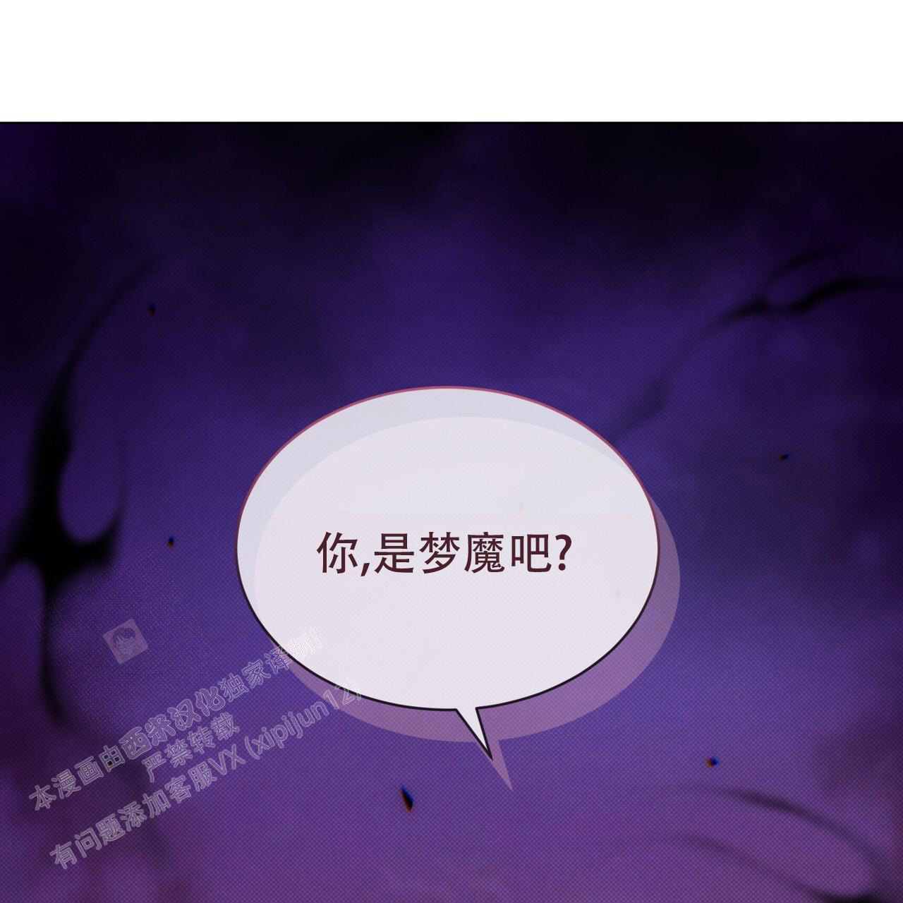 魔界之月百度网盘漫画,第35话1图