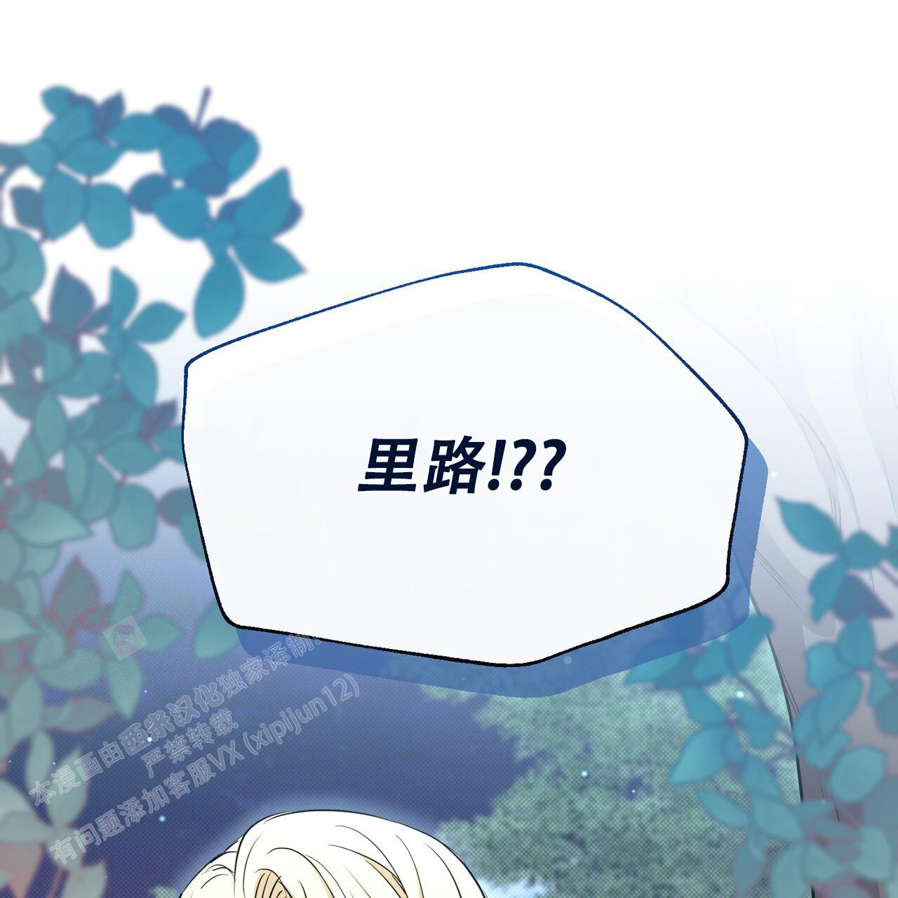 魔界之月漫画韩漫漫画,第54话1图