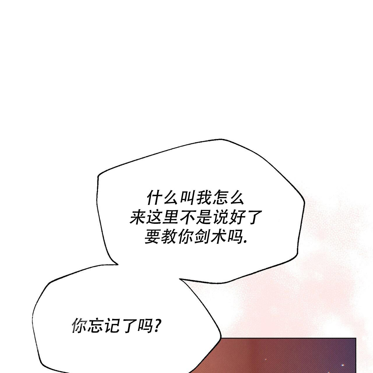 魔界之月漫画韩漫漫画,第36话1图