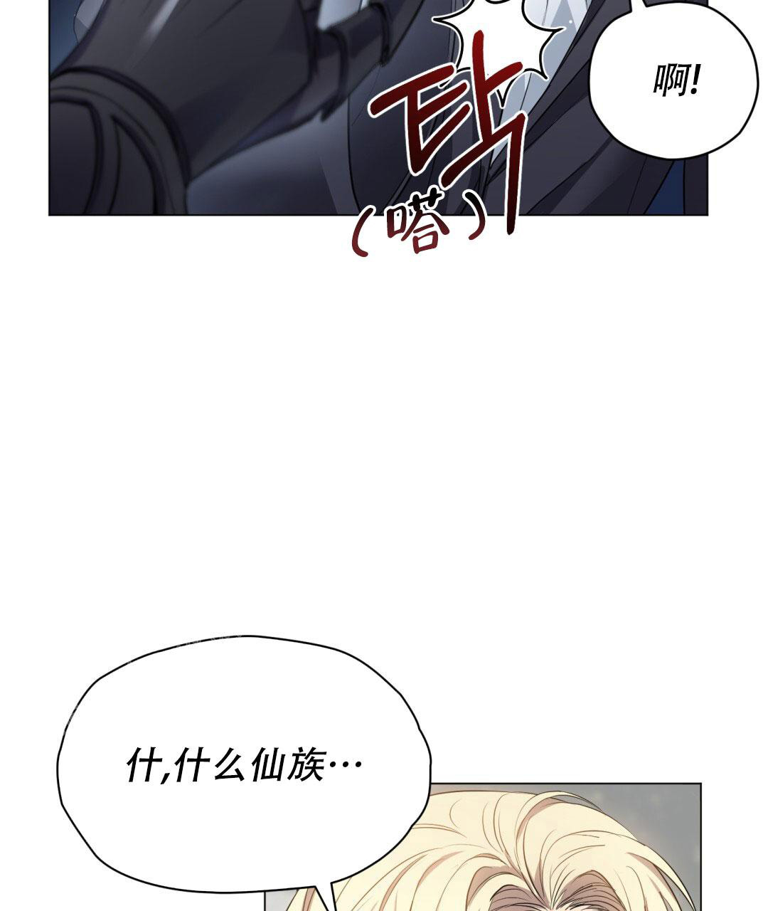 魔界之月漫画免费下拉式漫画,第6话1图