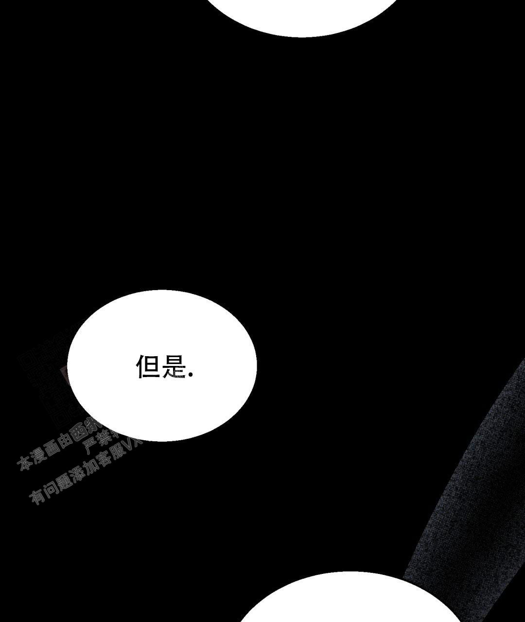 魔界之月在哪看漫画,第10话1图