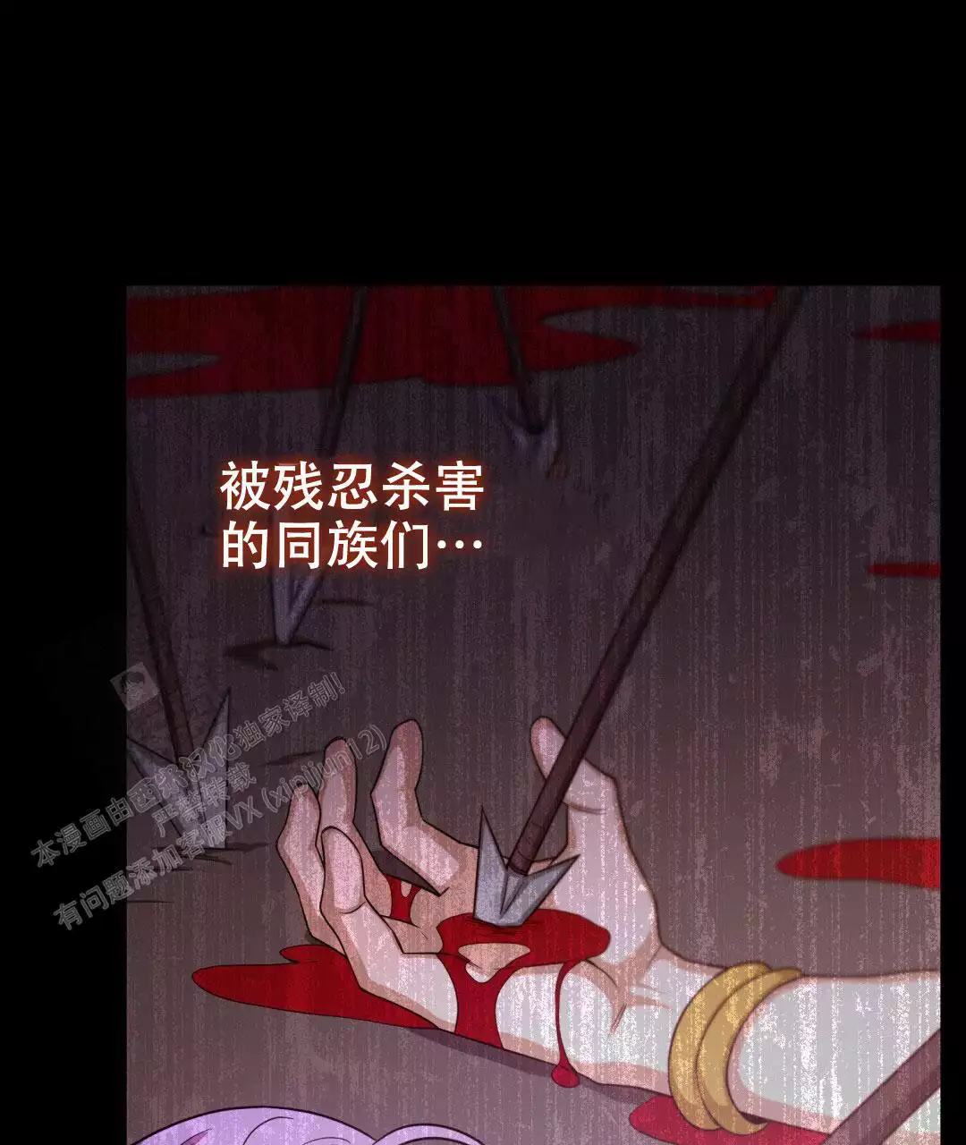 魔界之月漫画韩漫漫画,第60话2图