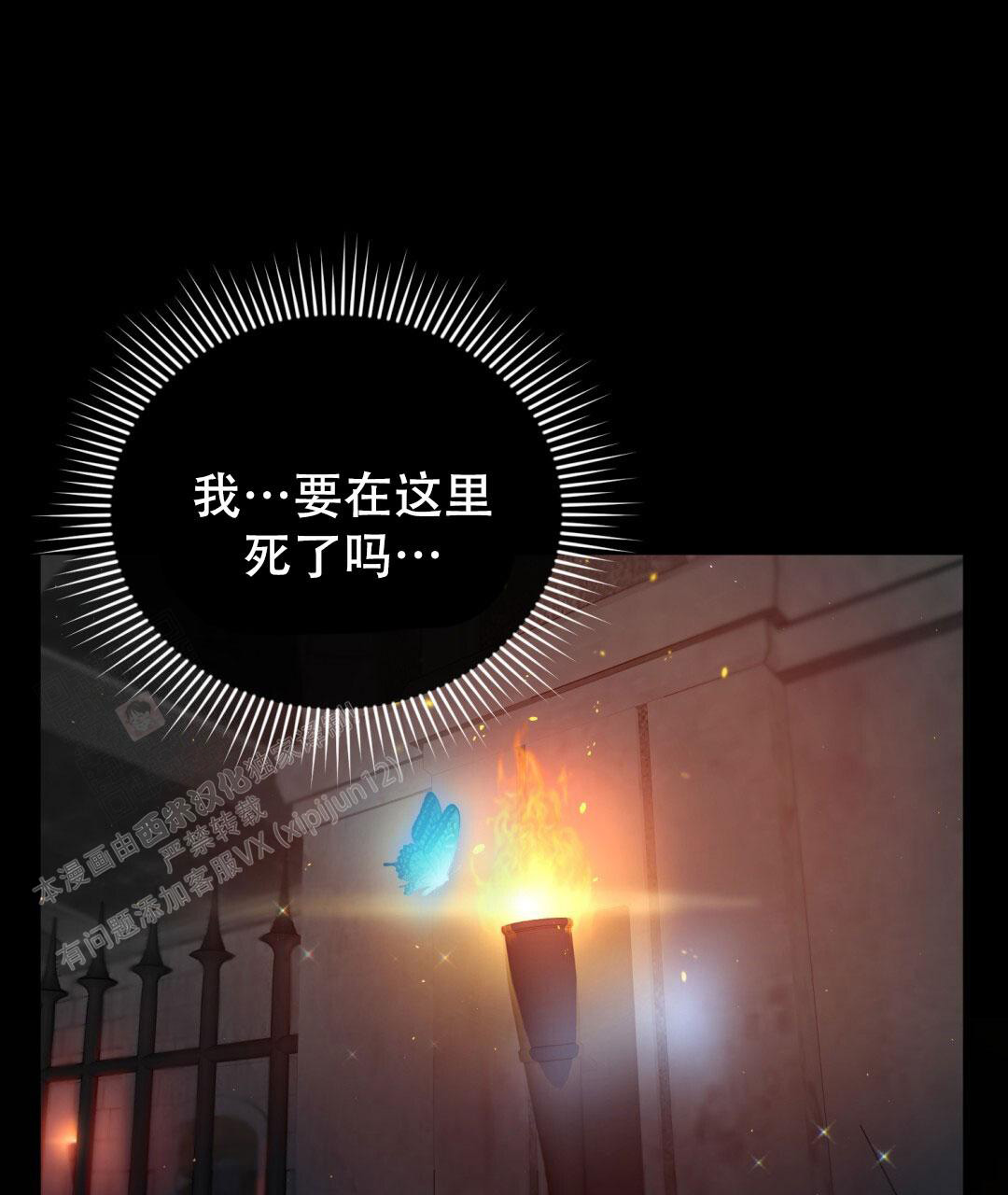 魔界之月漫画韩漫漫画,第6话1图