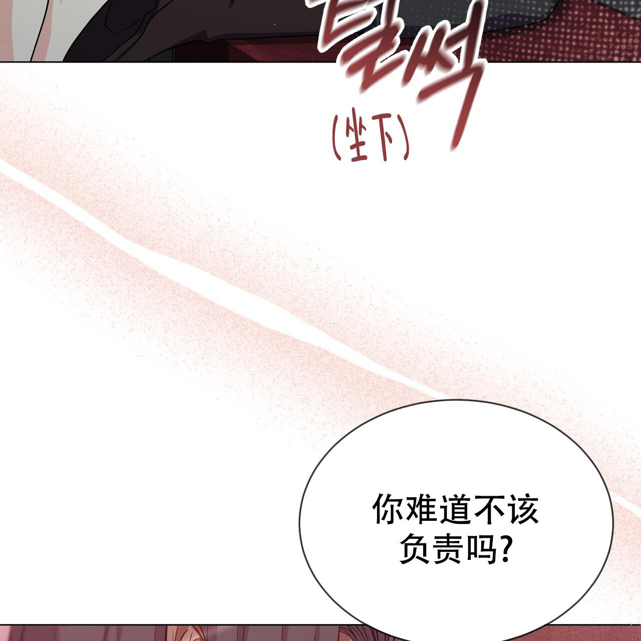 魔界之月漫画在线观看漫画,第39话1图