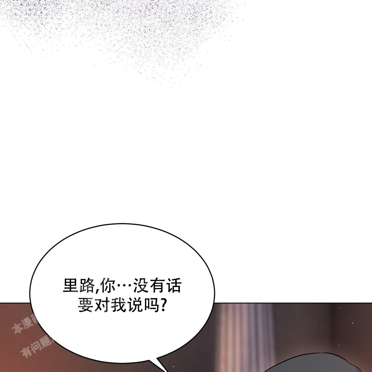 魔界之月漫画韩漫漫画,第36话2图