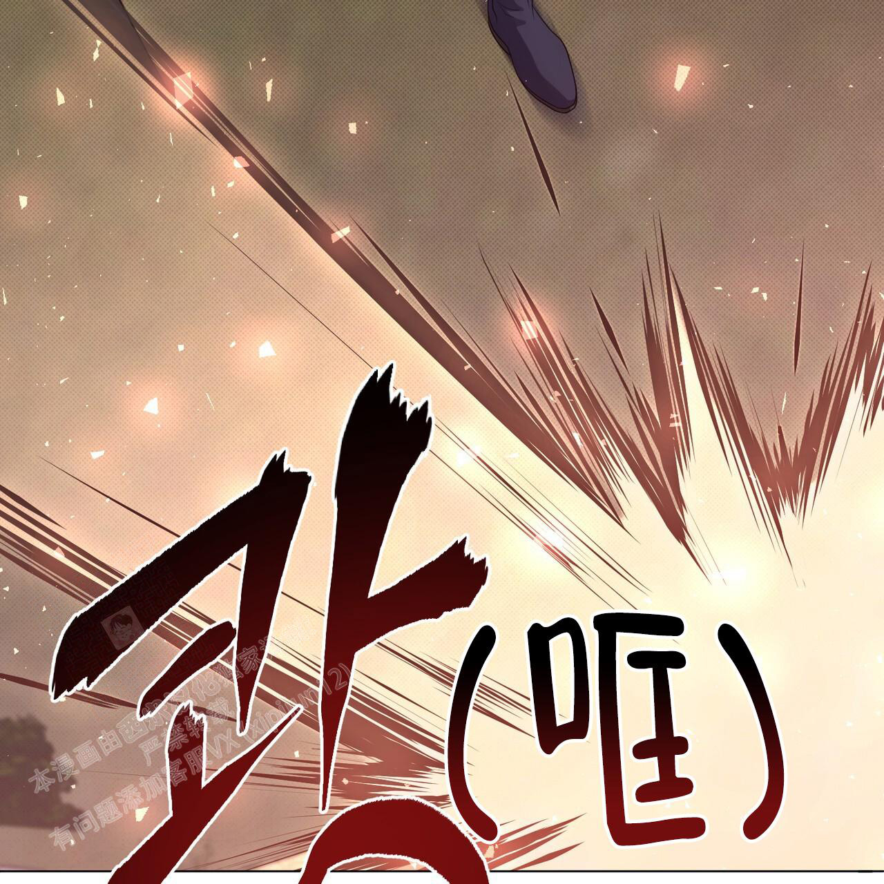 魔界之月漫画韩漫漫画,第54话2图