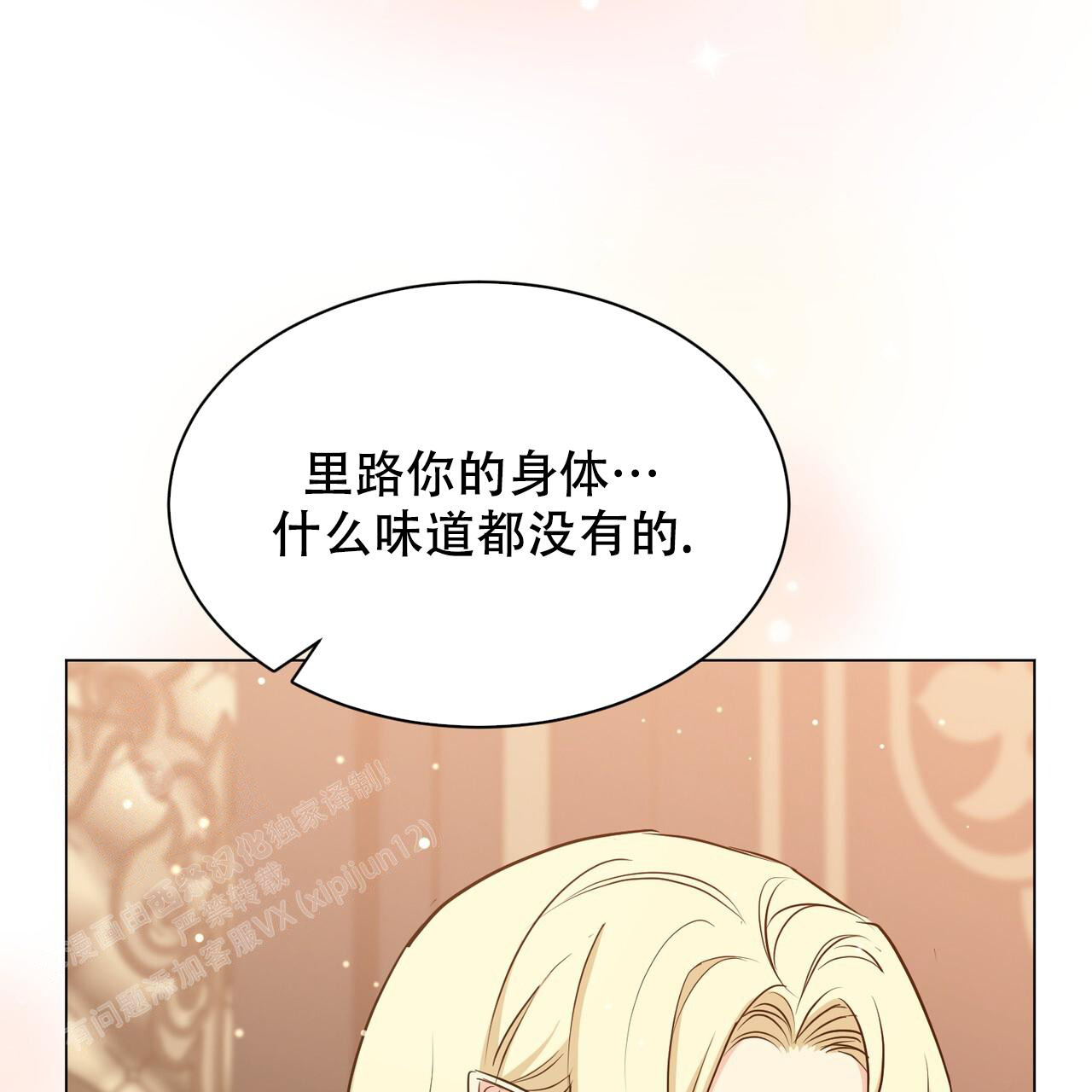 魔界之月在画涯叫什么漫画,第48话2图