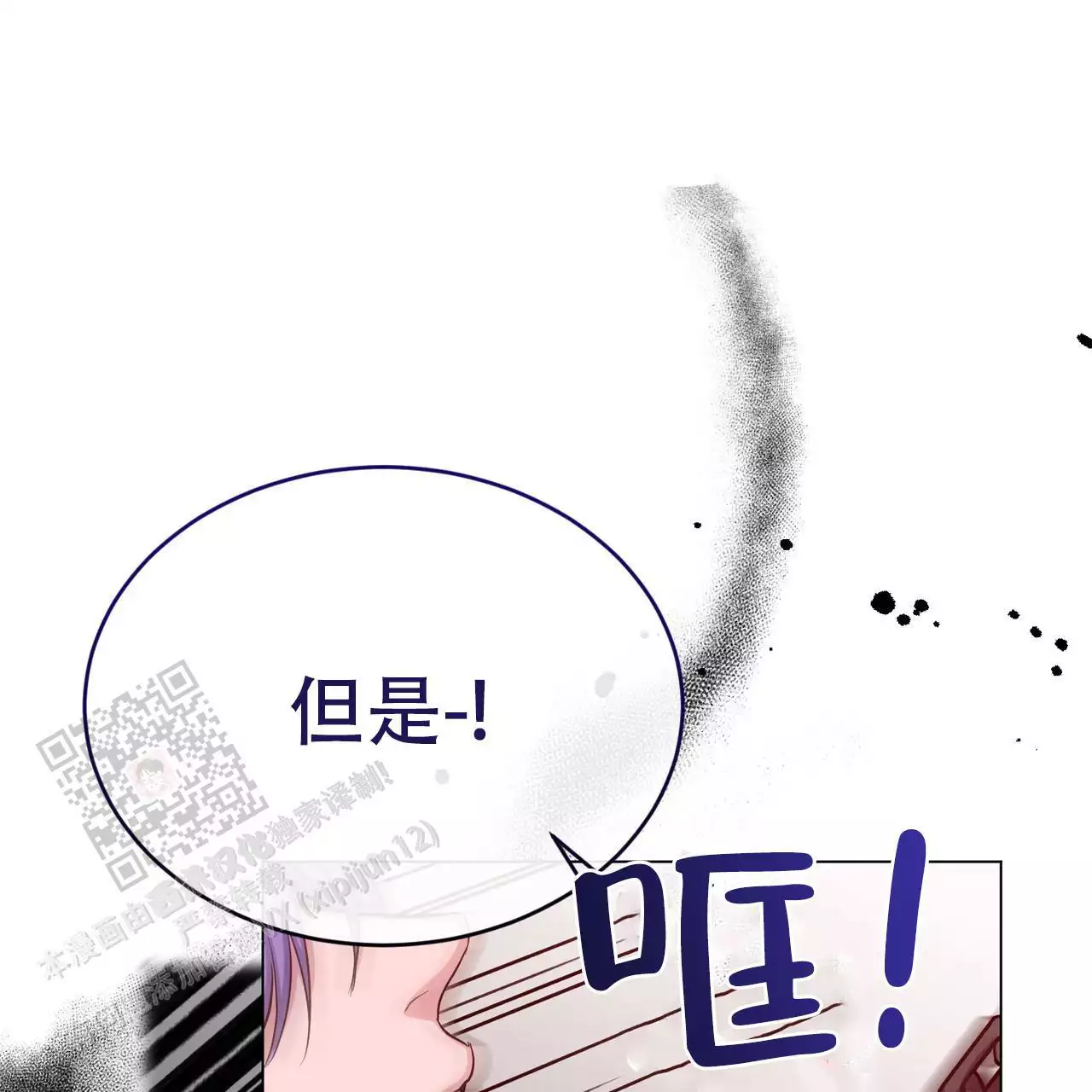 魔界之月漫画韩漫漫画,第65话2图