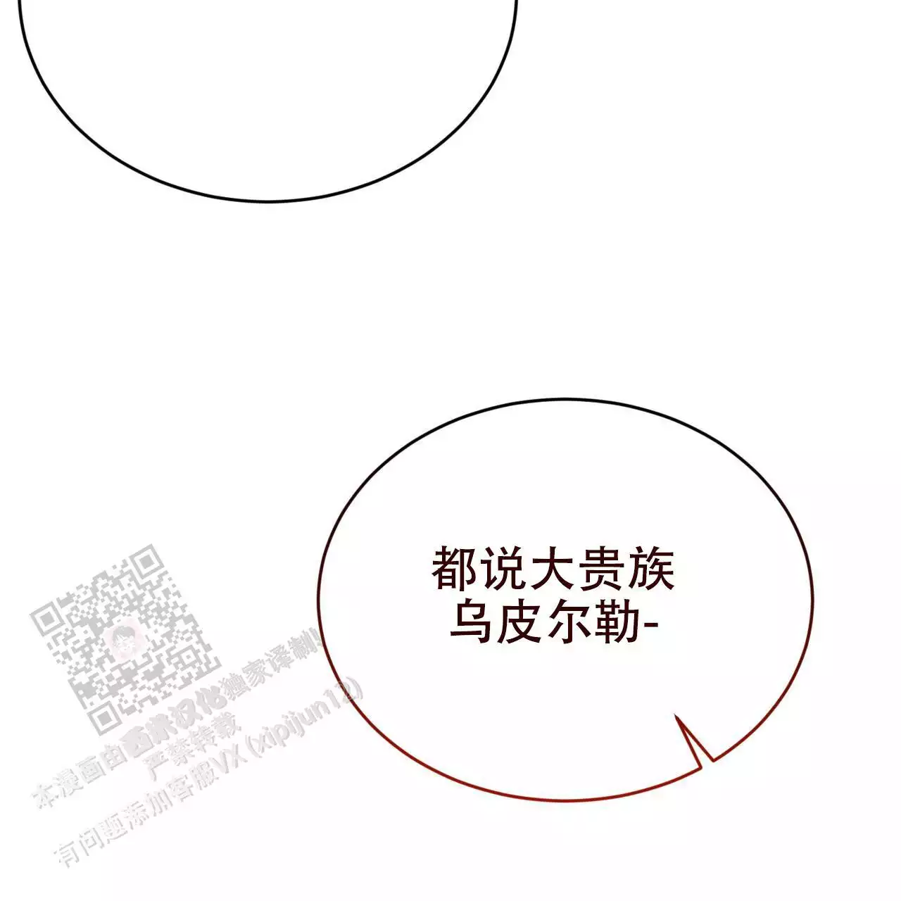 魔界之月漫画韩漫漫画,第65话2图