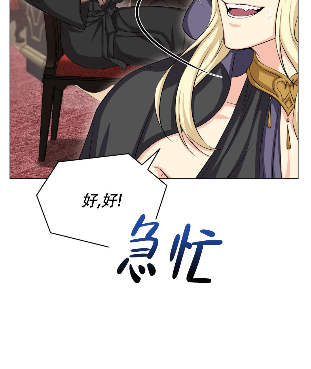 魔界之月 // @梦里书中人: 求名字[三哈漫画,第27话2图