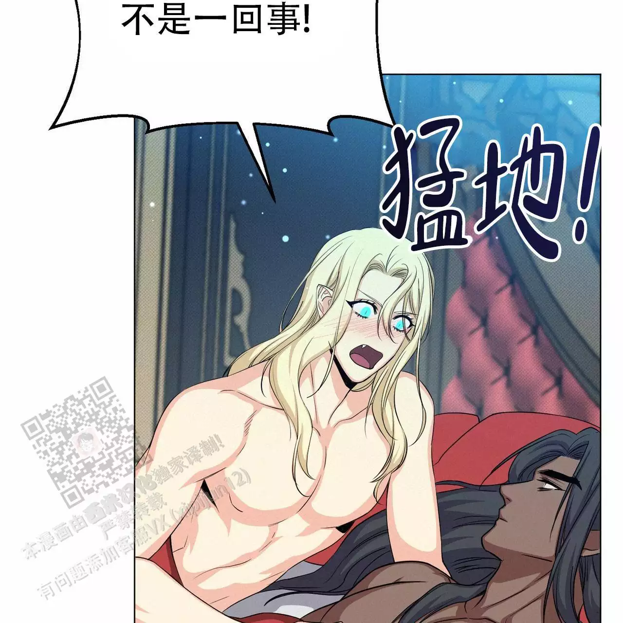 魔界之月在哪看漫画,第68话1图