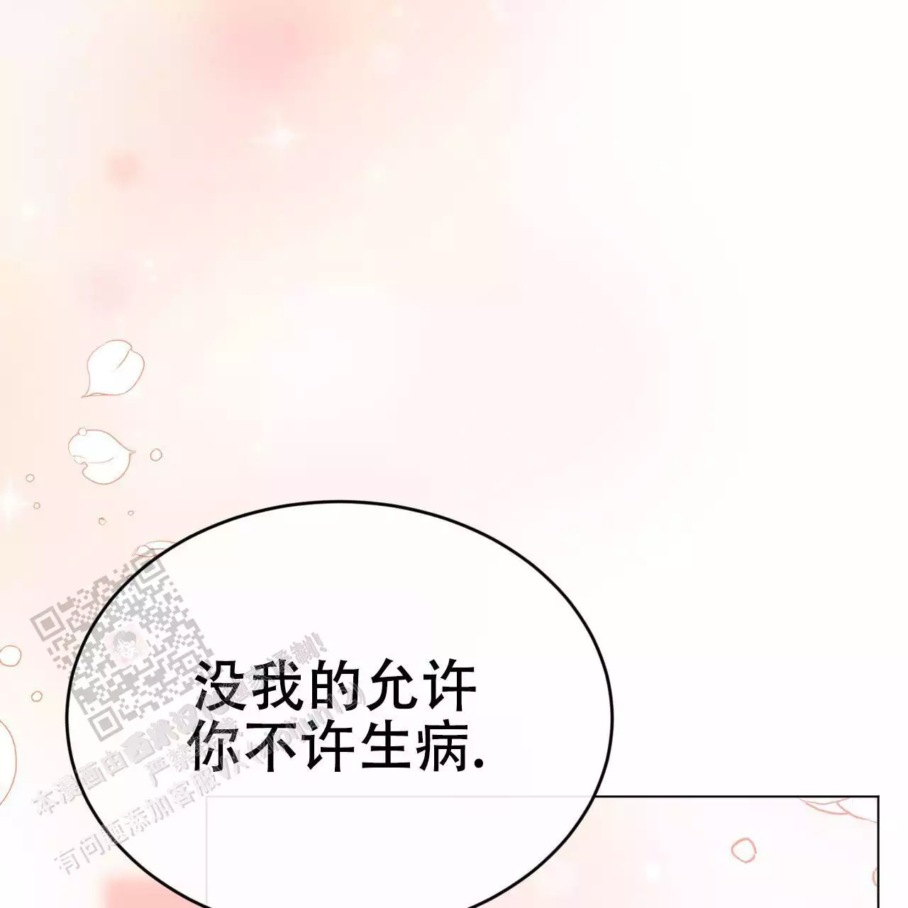 魔界之月 // @梦里书中人: 求名字[三哈漫画,第61话2图